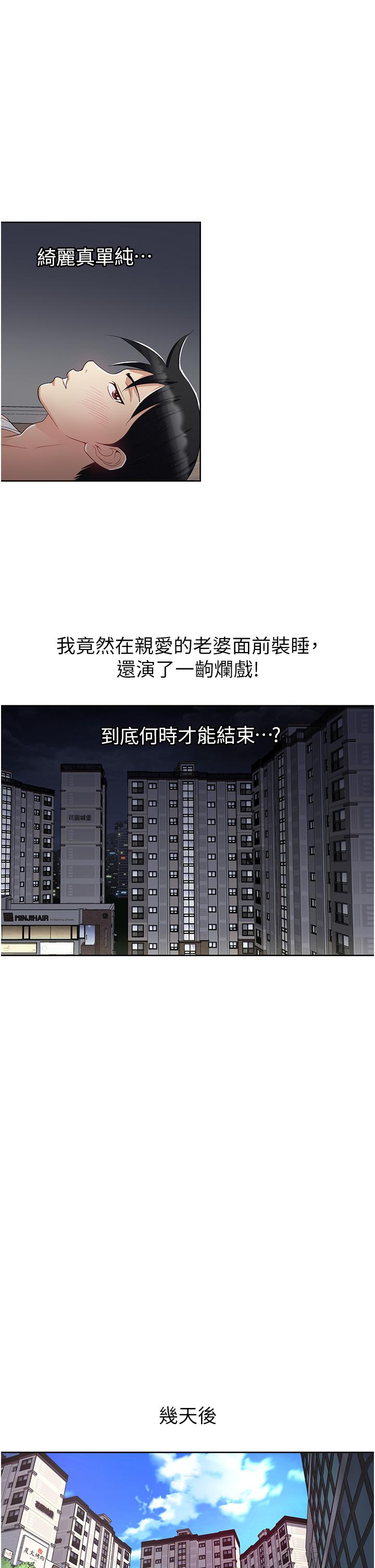 一次就好[h漫]韩漫全集-一次就好-第14話-可以請你幫個忙嗎无删减无遮挡章节图片 
