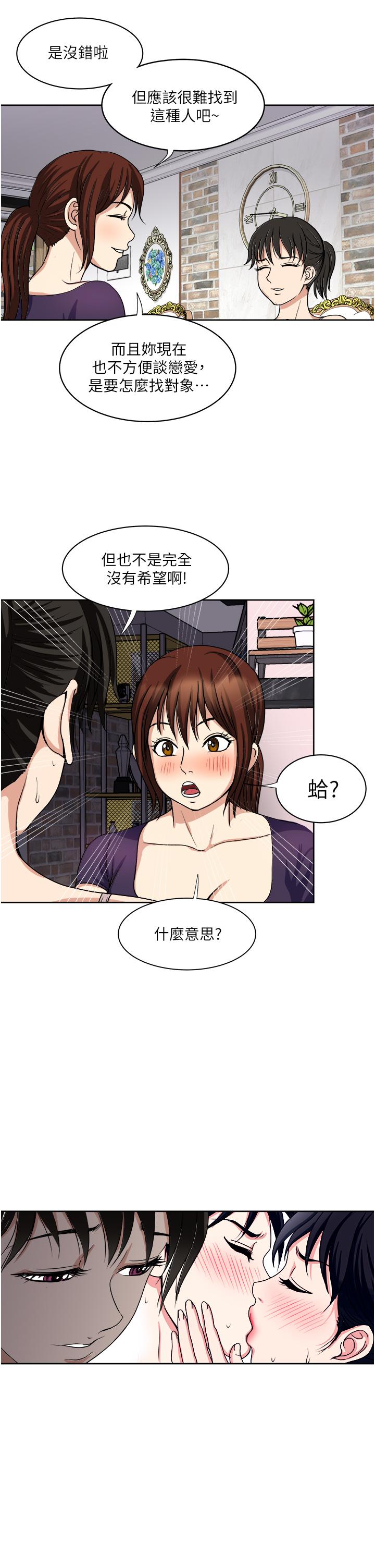 一次就好[h漫]韩漫全集-一次就好-第14話-可以請你幫個忙嗎无删减无遮挡章节图片 