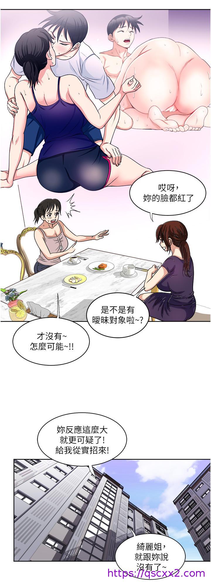 一次就好[h漫]韩漫全集-一次就好-第14話-可以請你幫個忙嗎无删减无遮挡章节图片 