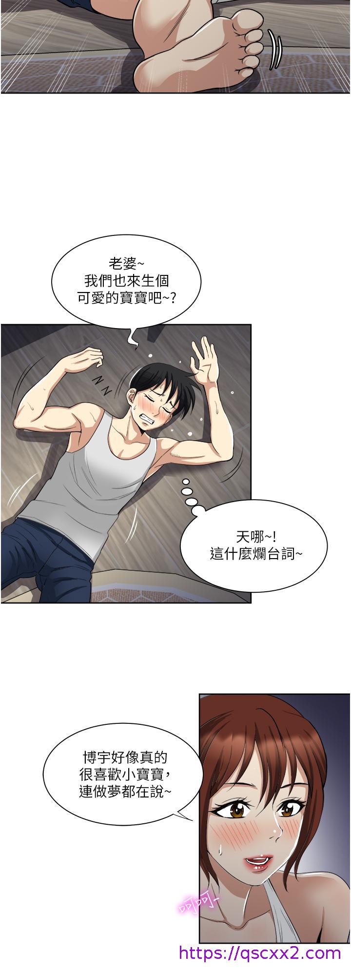 一次就好[h漫]韩漫全集-一次就好-第14話-可以請你幫個忙嗎无删减无遮挡章节图片 