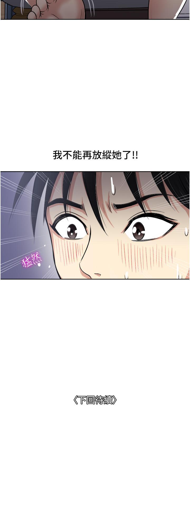 一次就好[h漫]韩漫全集-一次就好-第15話-越發大膽的誘惑无删减无遮挡章节图片 