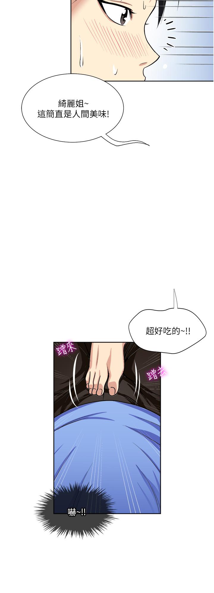 一次就好[h漫]韩漫全集-一次就好-第15話-越發大膽的誘惑无删减无遮挡章节图片 