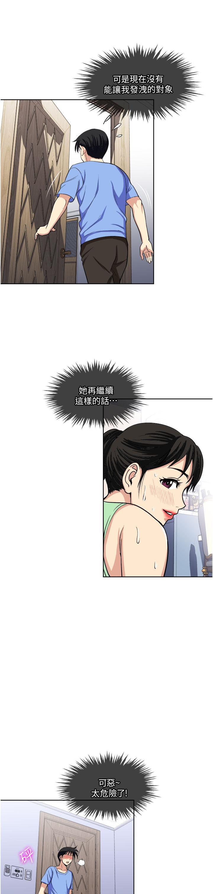 一次就好[h漫]韩漫全集-一次就好-第15話-越發大膽的誘惑无删减无遮挡章节图片 