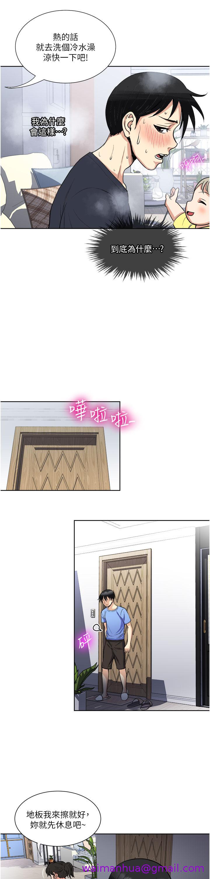 一次就好[h漫]韩漫全集-一次就好-第15話-越發大膽的誘惑无删减无遮挡章节图片 