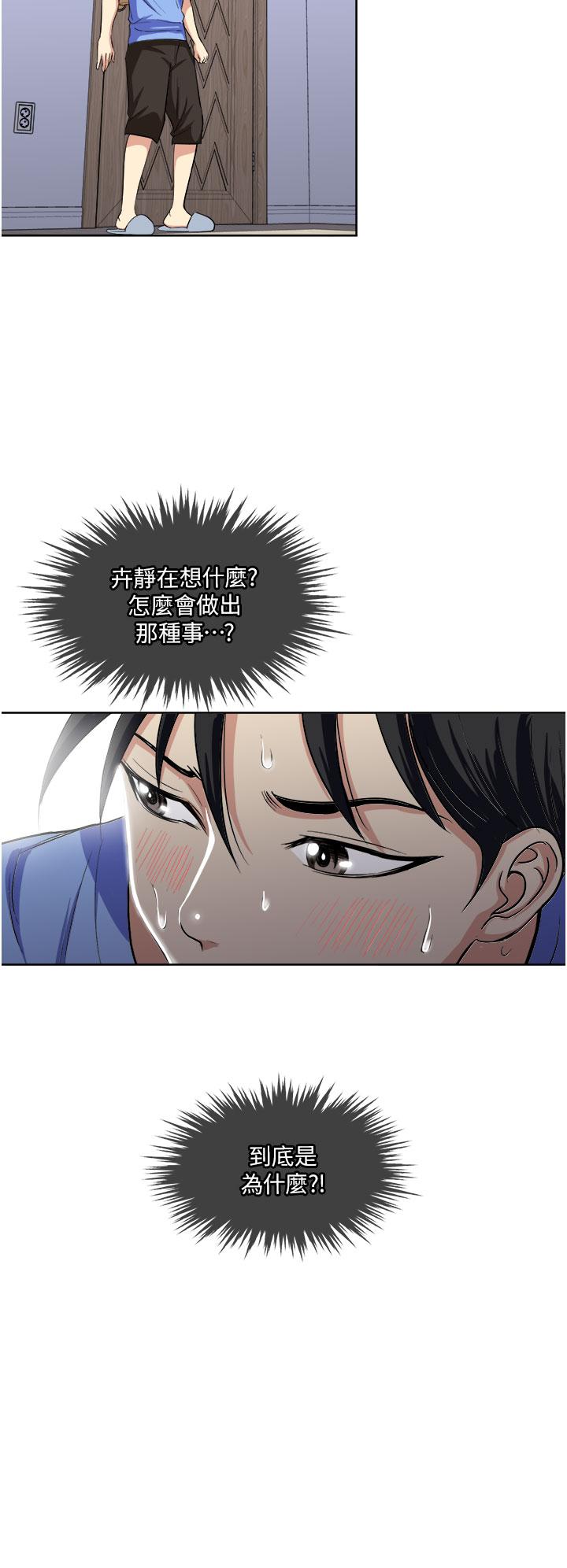 一次就好[h漫]韩漫全集-一次就好-第15話-越發大膽的誘惑无删减无遮挡章节图片 
