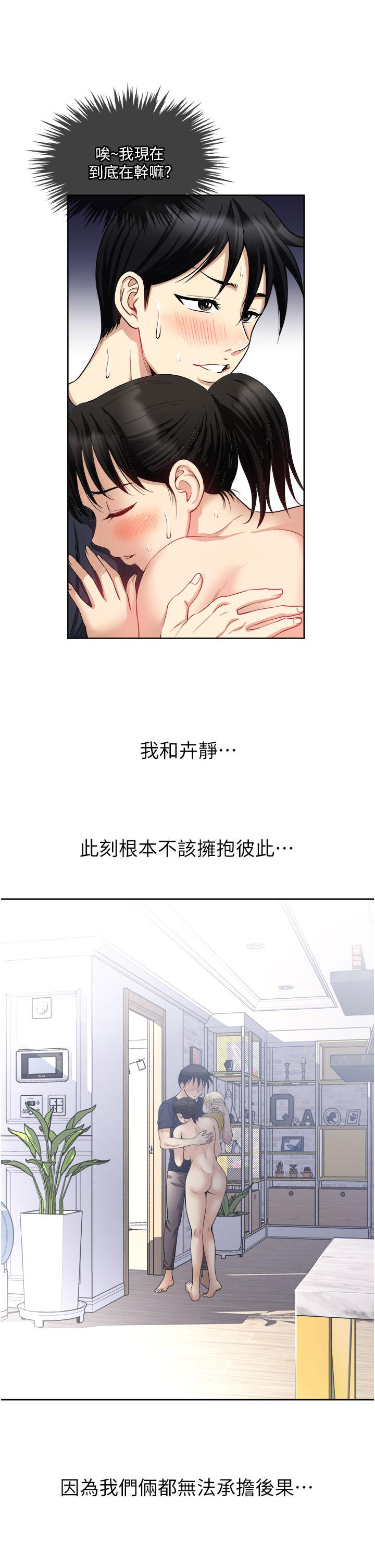 一次就好[h漫]韩漫全集-一次就好-第15話-越發大膽的誘惑无删减无遮挡章节图片 