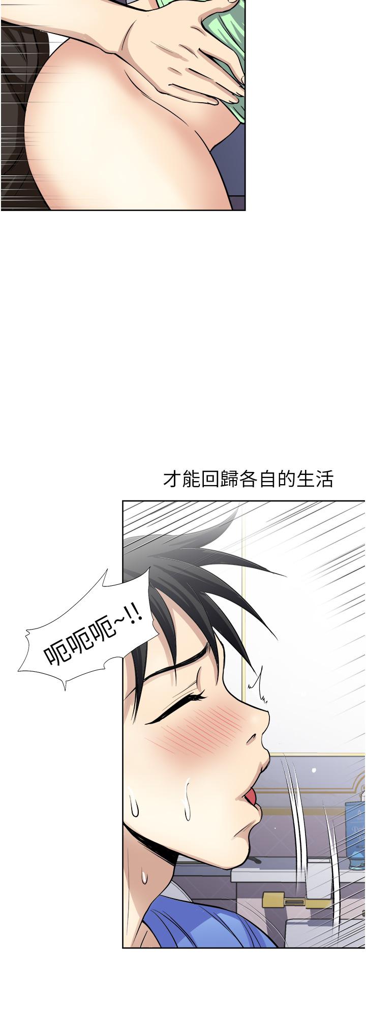 一次就好[h漫]韩漫全集-一次就好-第17話-我願意當你的情婦无删减无遮挡章节图片 