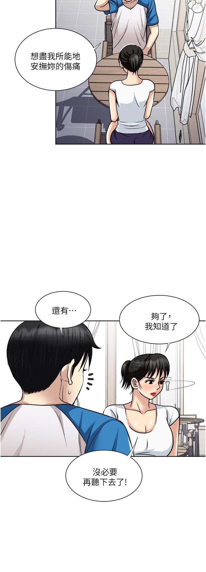一次就好[h漫]韩漫全集-一次就好-第17話-我願意當你的情婦无删减无遮挡章节图片 