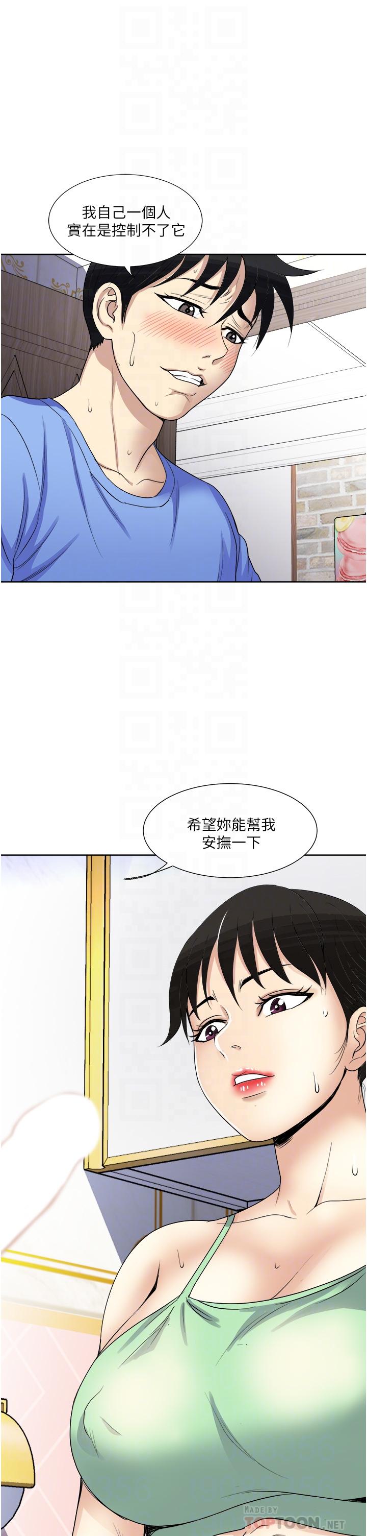 一次就好[h漫]韩漫全集-一次就好-第17話-我願意當你的情婦无删减无遮挡章节图片 