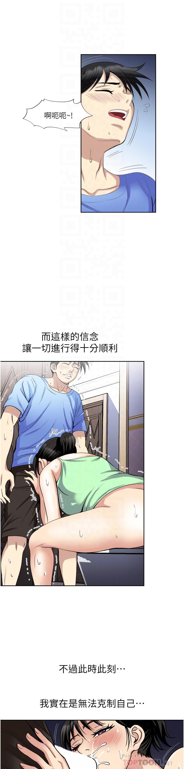 一次就好[h漫]韩漫全集-一次就好-第17話-我願意當你的情婦无删减无遮挡章节图片 