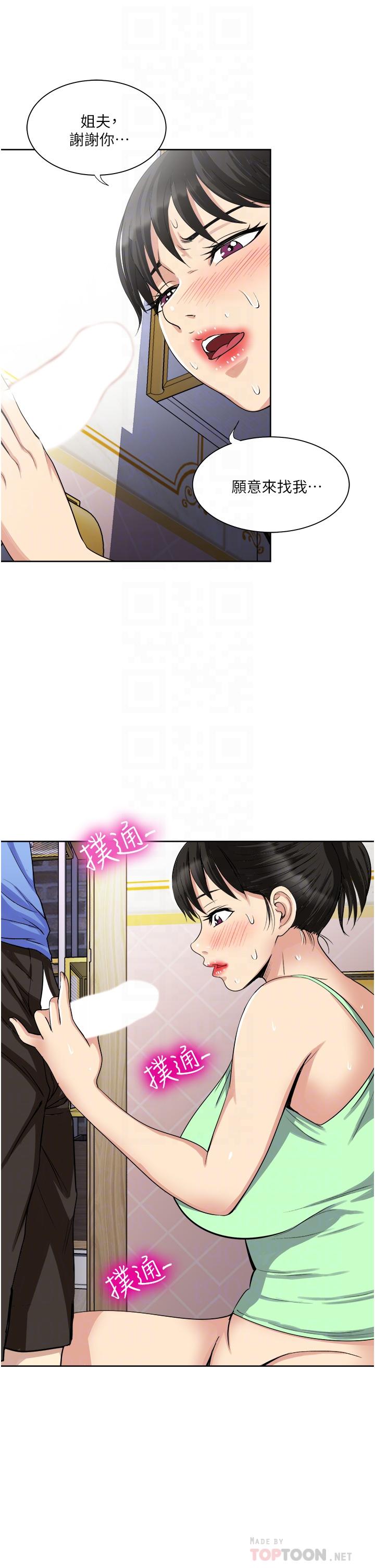 一次就好[h漫]韩漫全集-一次就好-第17話-我願意當你的情婦无删减无遮挡章节图片 
