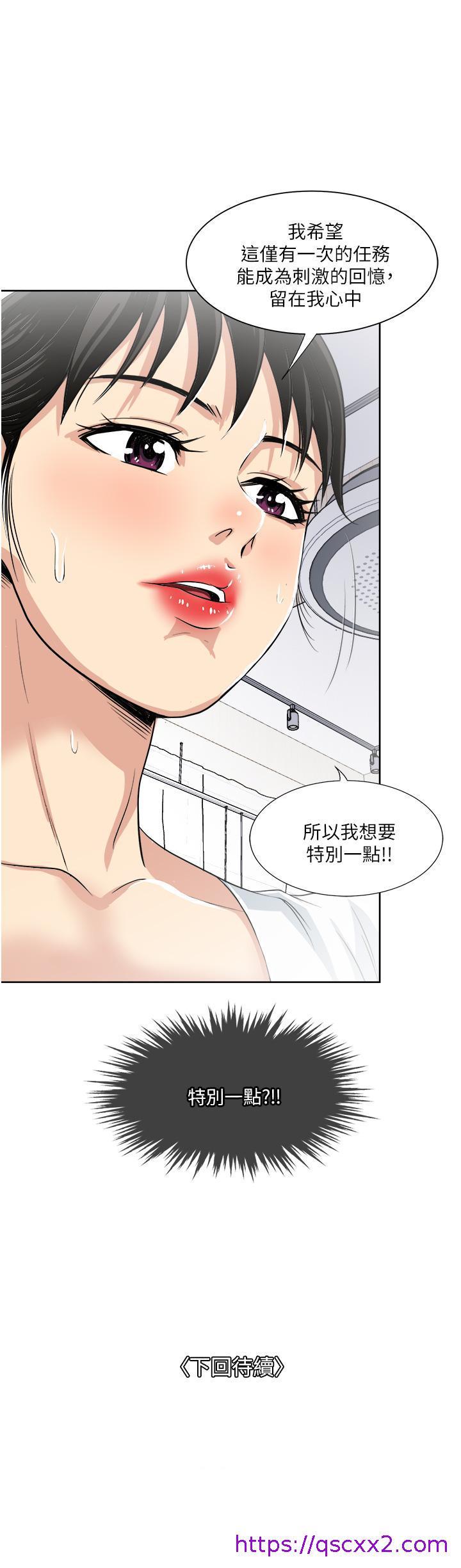 一次就好[h漫]韩漫全集-一次就好-第17話-我願意當你的情婦无删减无遮挡章节图片 