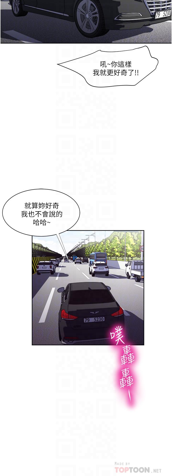 一次就好[h漫]韩漫全集-一次就好-第18話-刺激的特別性愛无删减无遮挡章节图片 