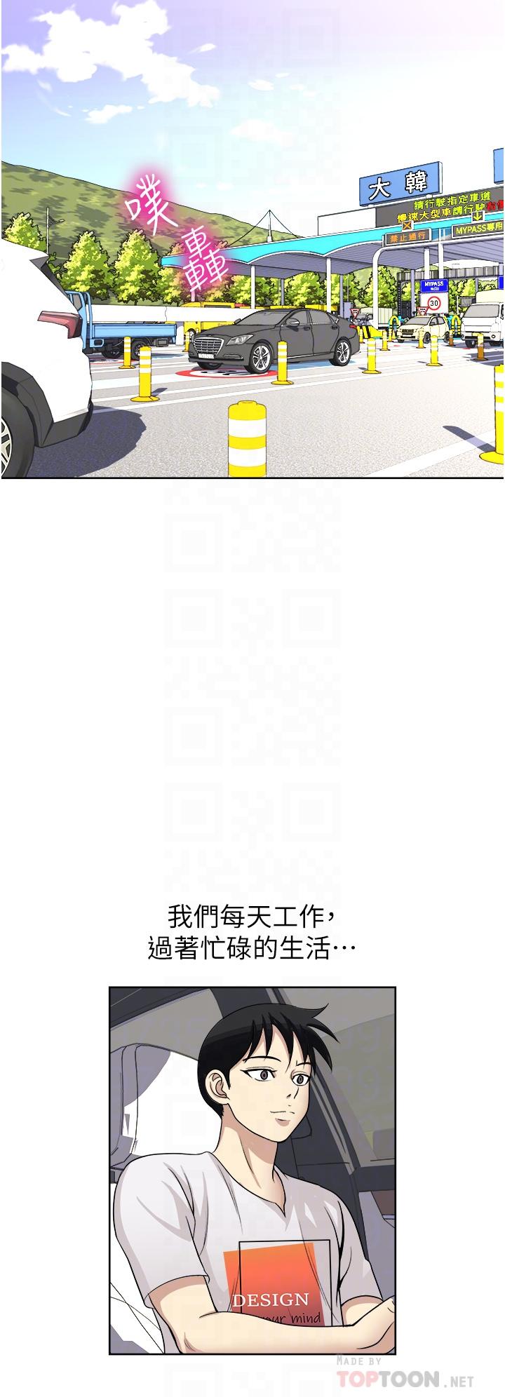 一次就好[h漫]韩漫全集-一次就好-第18話-刺激的特別性愛无删减无遮挡章节图片 