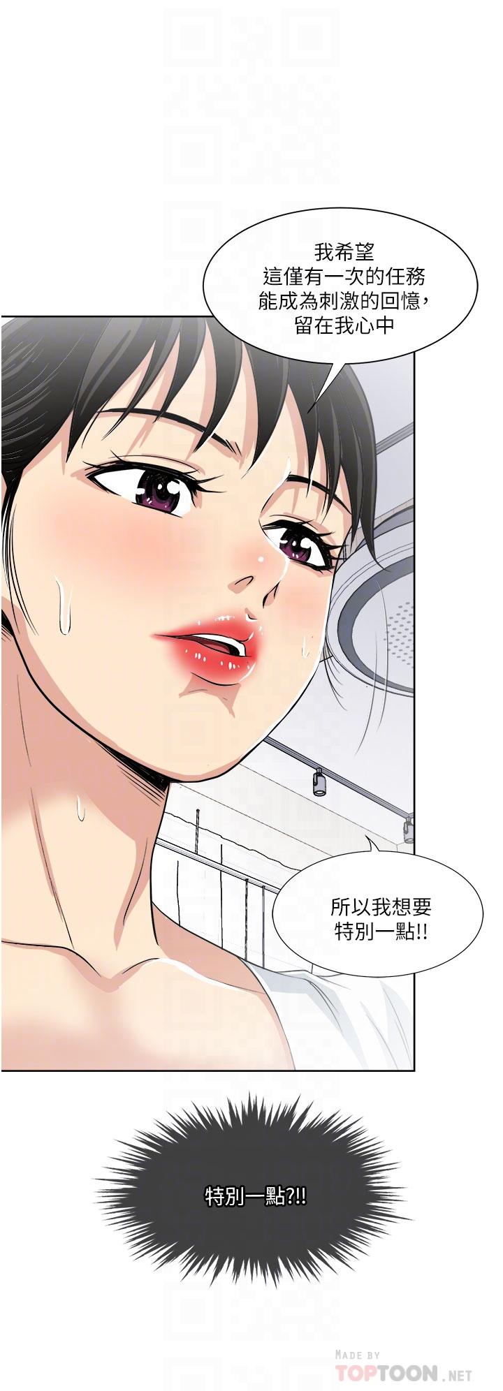 一次就好[h漫]韩漫全集-一次就好-第18話-刺激的特別性愛无删减无遮挡章节图片 