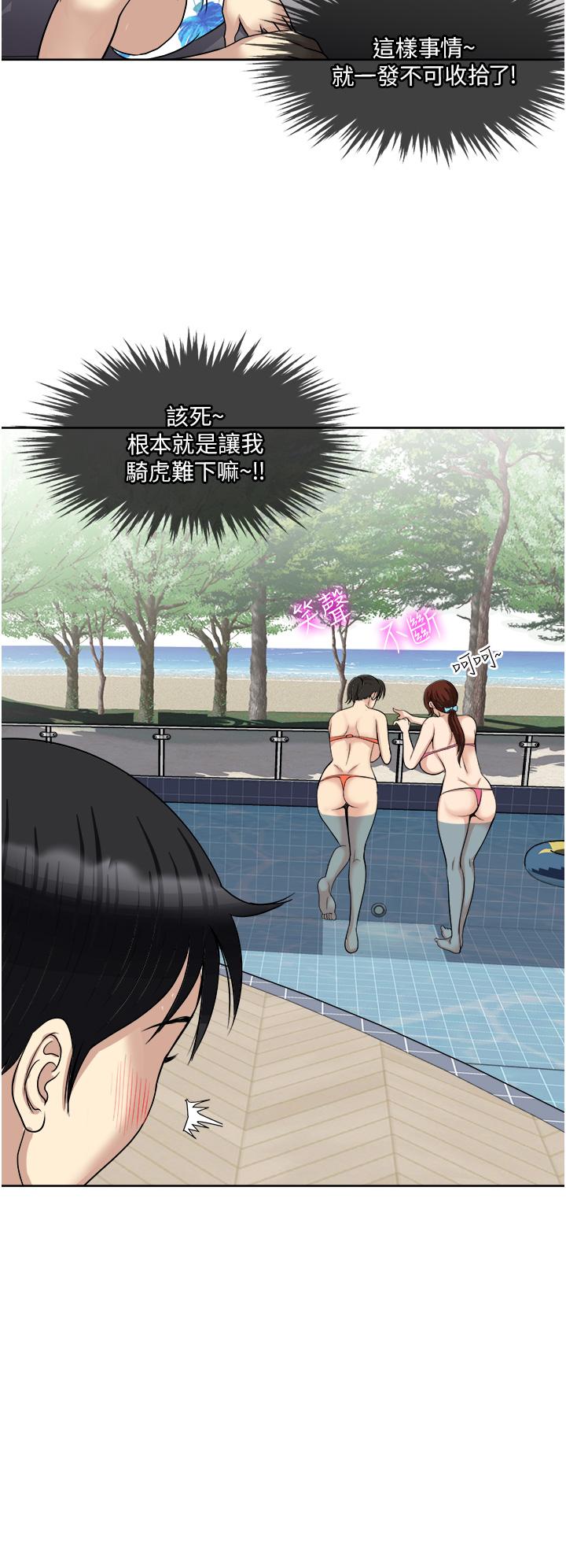 一次就好[h漫]韩漫全集-一次就好-第18話-刺激的特別性愛无删减无遮挡章节图片 