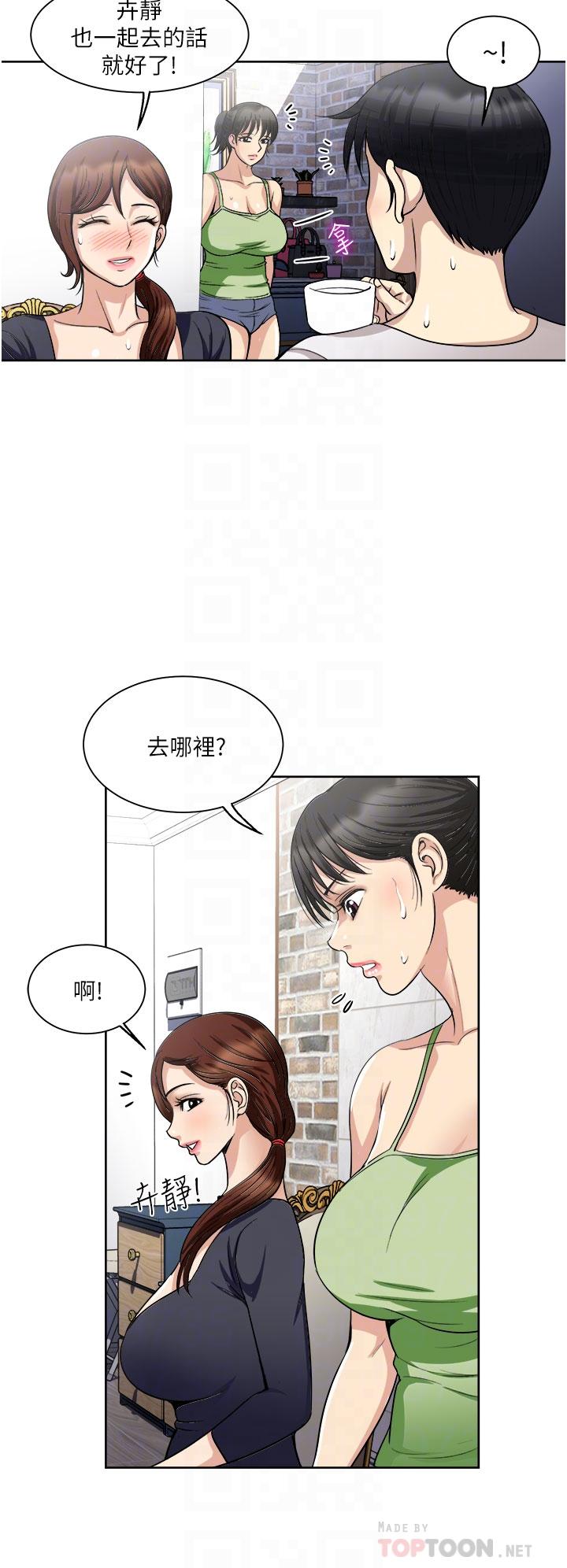 一次就好[h漫]韩漫全集-一次就好-第18話-刺激的特別性愛无删减无遮挡章节图片 