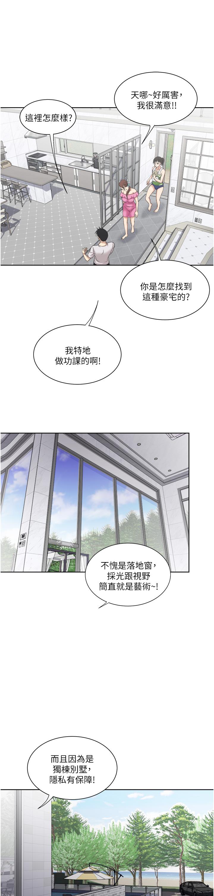 一次就好[h漫]韩漫全集-一次就好-第18話-刺激的特別性愛无删减无遮挡章节图片 