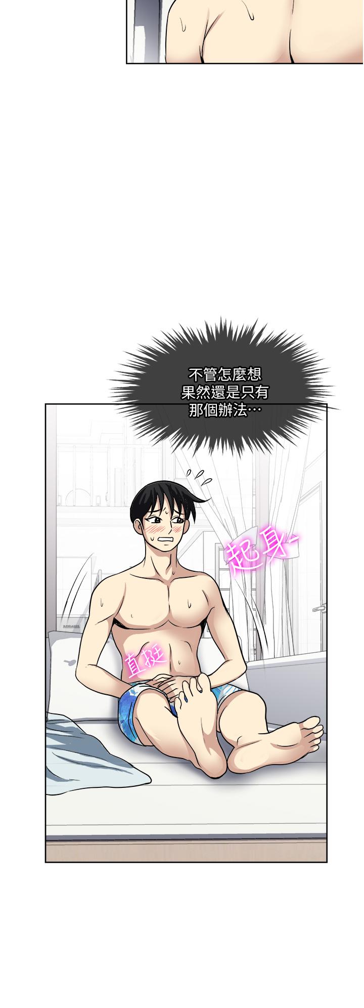 一次就好[h漫]韩漫全集-一次就好-第18話-刺激的特別性愛无删减无遮挡章节图片 