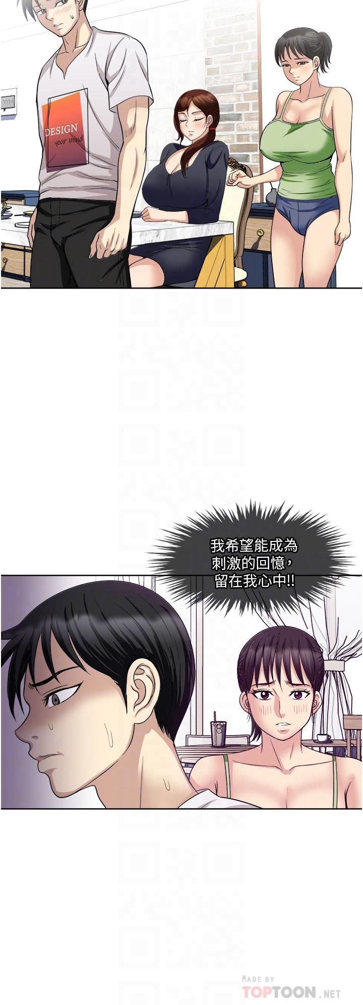 一次就好[h漫]韩漫全集-一次就好-第18話-刺激的特別性愛无删减无遮挡章节图片 