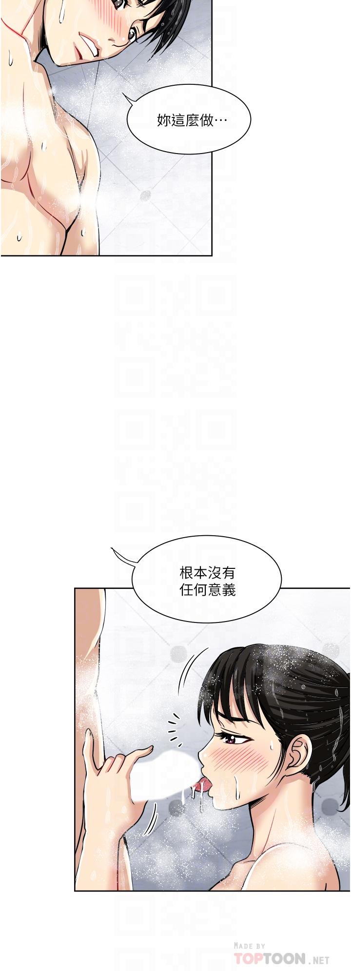 一次就好[h漫]韩漫全集-一次就好-第19話-她怎麼沒穿內褲无删减无遮挡章节图片 