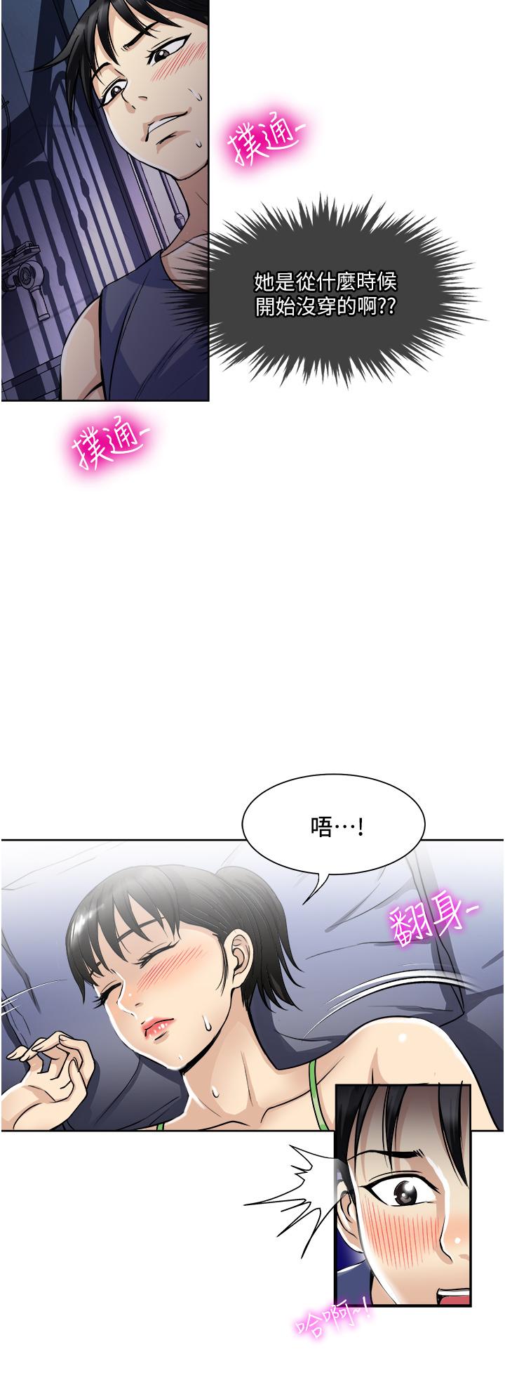 一次就好[h漫]韩漫全集-一次就好-第19話-她怎麼沒穿內褲无删减无遮挡章节图片 