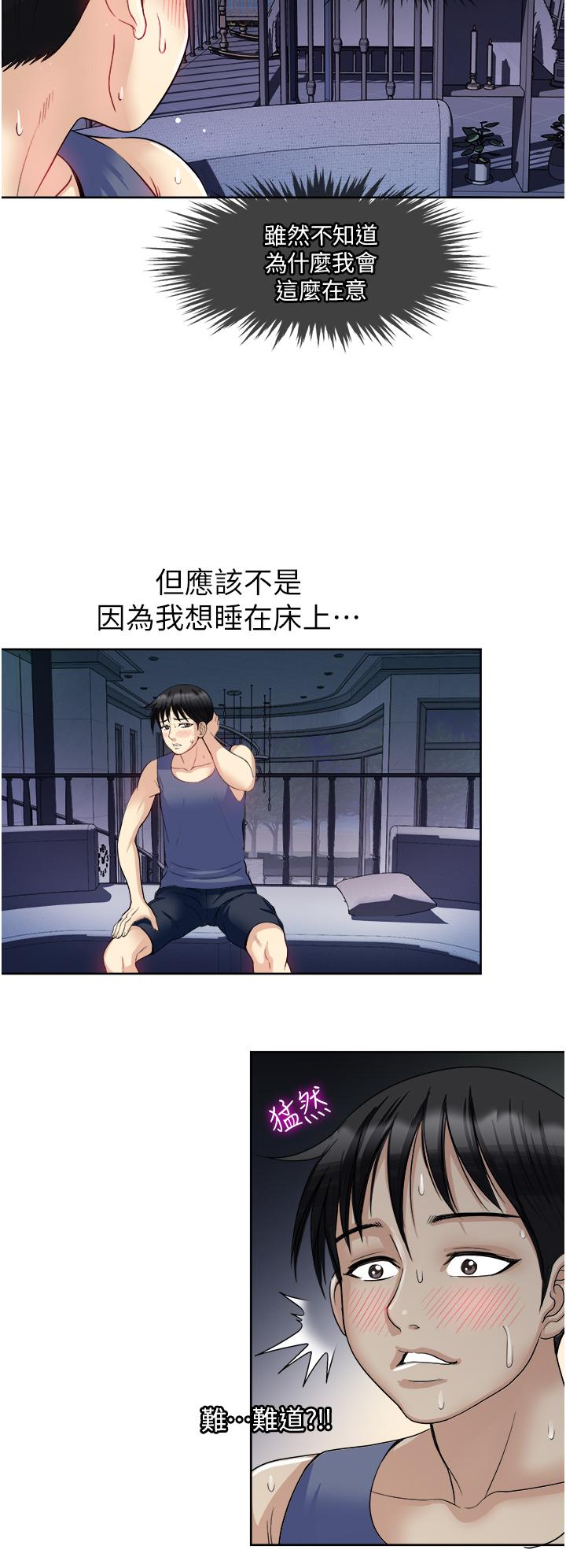 一次就好[h漫]韩漫全集-一次就好-第19話-她怎麼沒穿內褲无删减无遮挡章节图片 