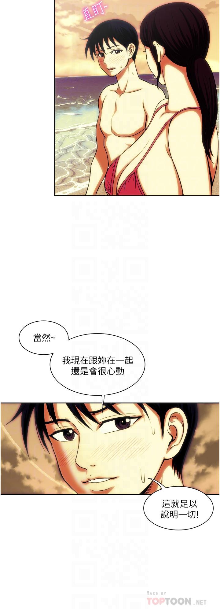 一次就好[h漫]韩漫全集-一次就好-第19話-她怎麼沒穿內褲无删减无遮挡章节图片 