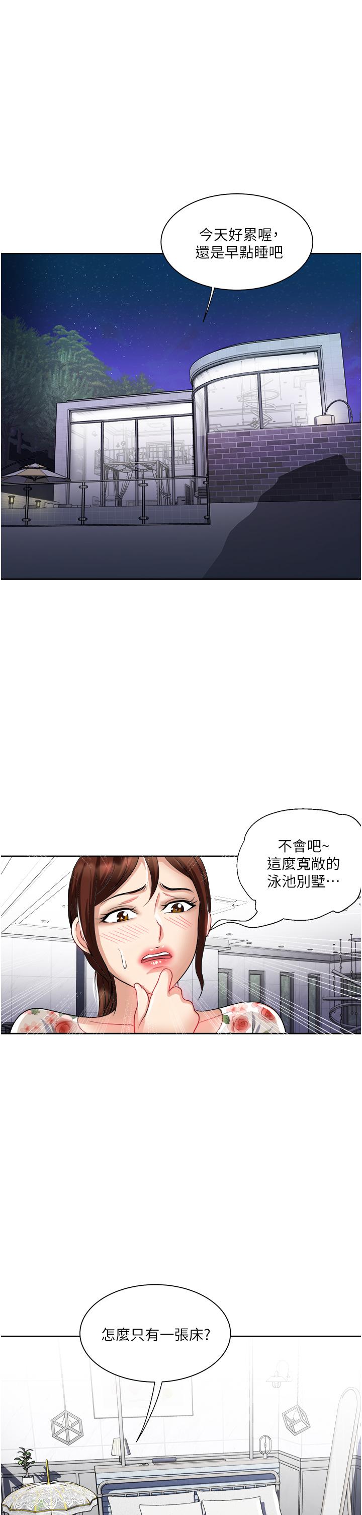一次就好[h漫]韩漫全集-一次就好-第19話-她怎麼沒穿內褲无删减无遮挡章节图片 