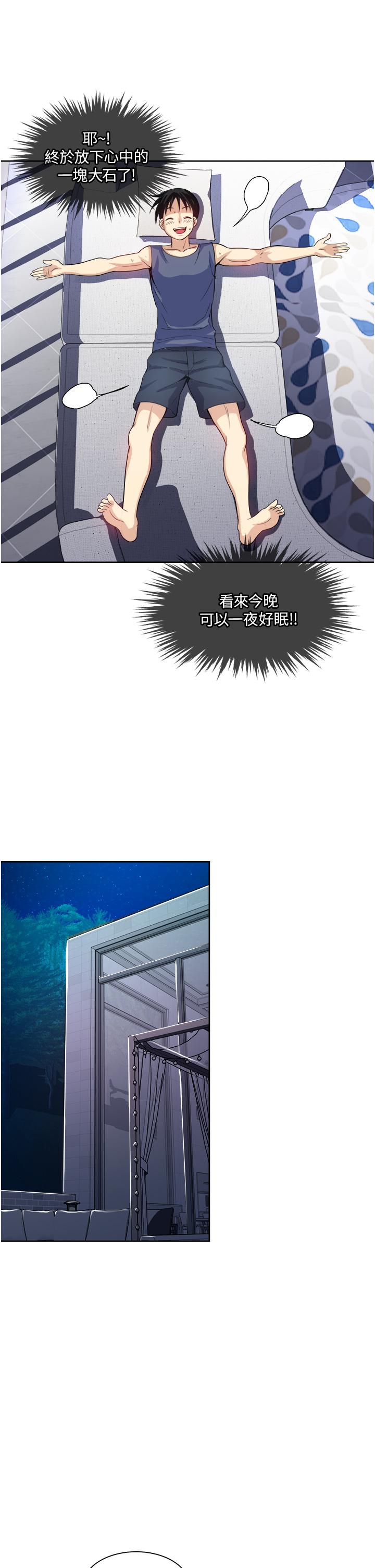 一次就好[h漫]韩漫全集-一次就好-第19話-她怎麼沒穿內褲无删减无遮挡章节图片 