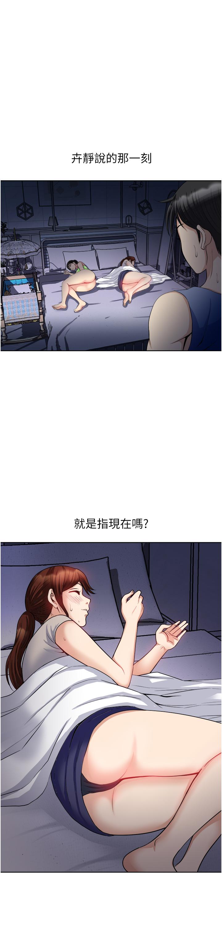 一次就好[h漫]韩漫全集-一次就好-第19話-她怎麼沒穿內褲无删减无遮挡章节图片 