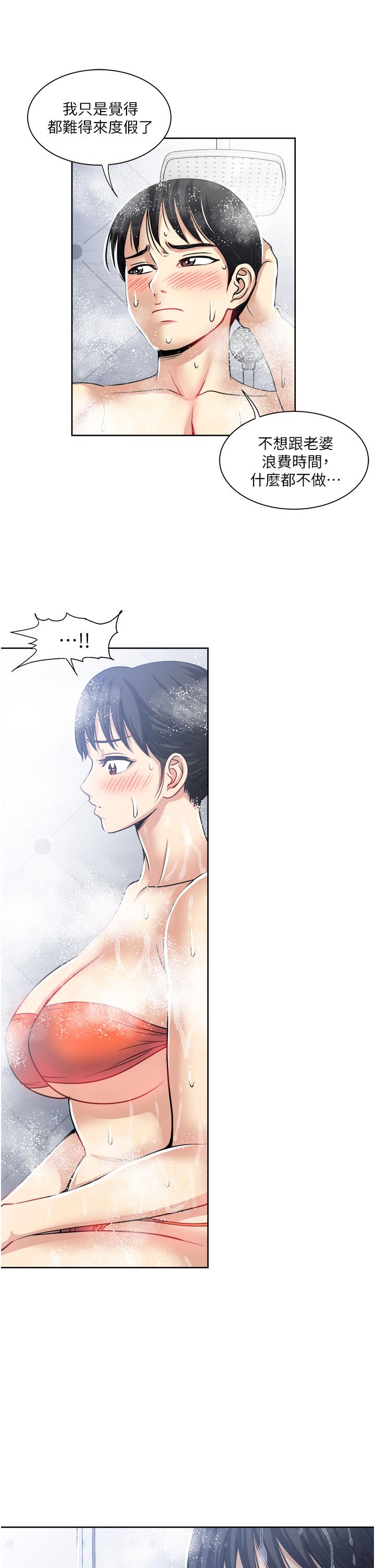 一次就好[h漫]韩漫全集-一次就好-第19話-她怎麼沒穿內褲无删减无遮挡章节图片 