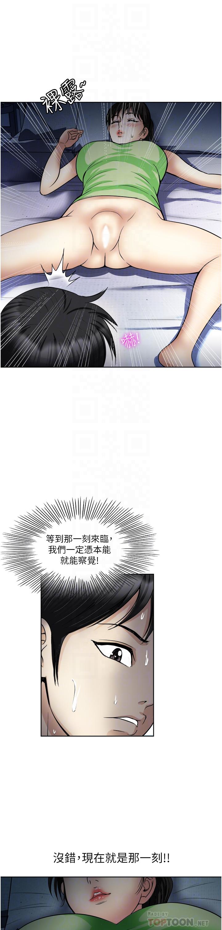 一次就好[h漫]韩漫全集-一次就好-第20話-你們怎麼可以无删减无遮挡章节图片 