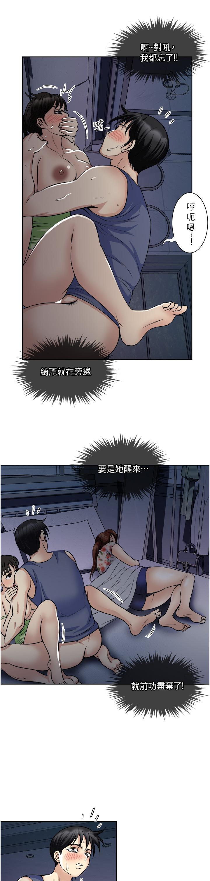 一次就好[h漫]韩漫全集-一次就好-第20話-你們怎麼可以无删减无遮挡章节图片 