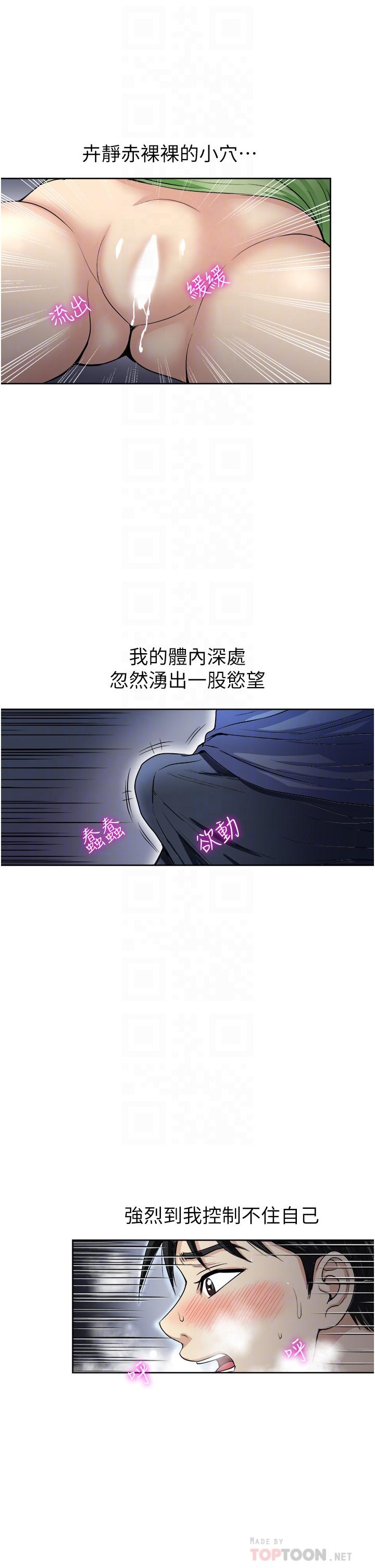 一次就好[h漫]韩漫全集-一次就好-第20話-你們怎麼可以无删减无遮挡章节图片 