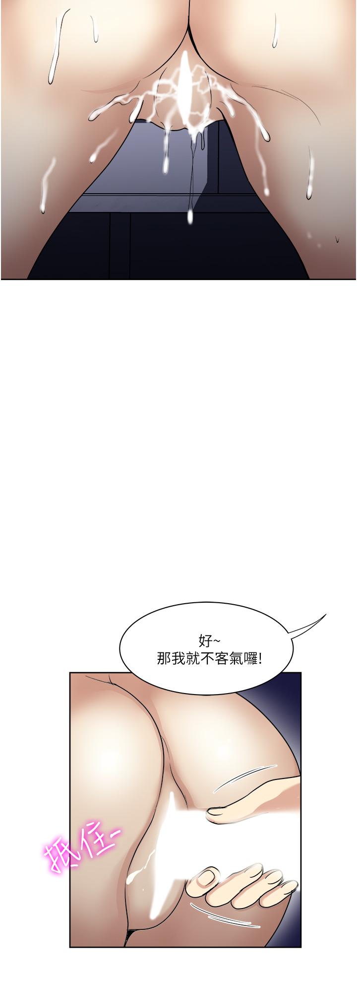 一次就好[h漫]韩漫全集-一次就好-第20話-你們怎麼可以无删减无遮挡章节图片 
