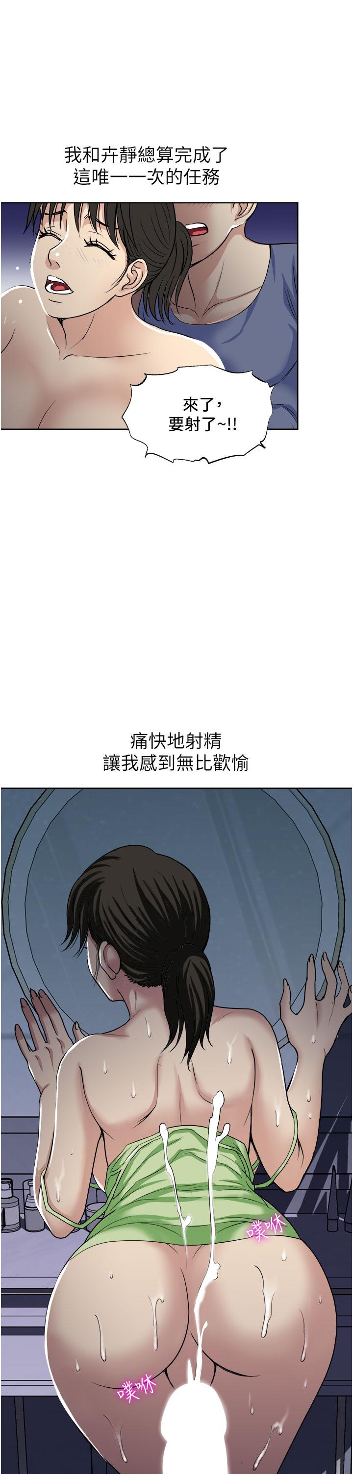 一次就好[h漫]韩漫全集-一次就好-第21話-我只對你起反應无删减无遮挡章节图片 