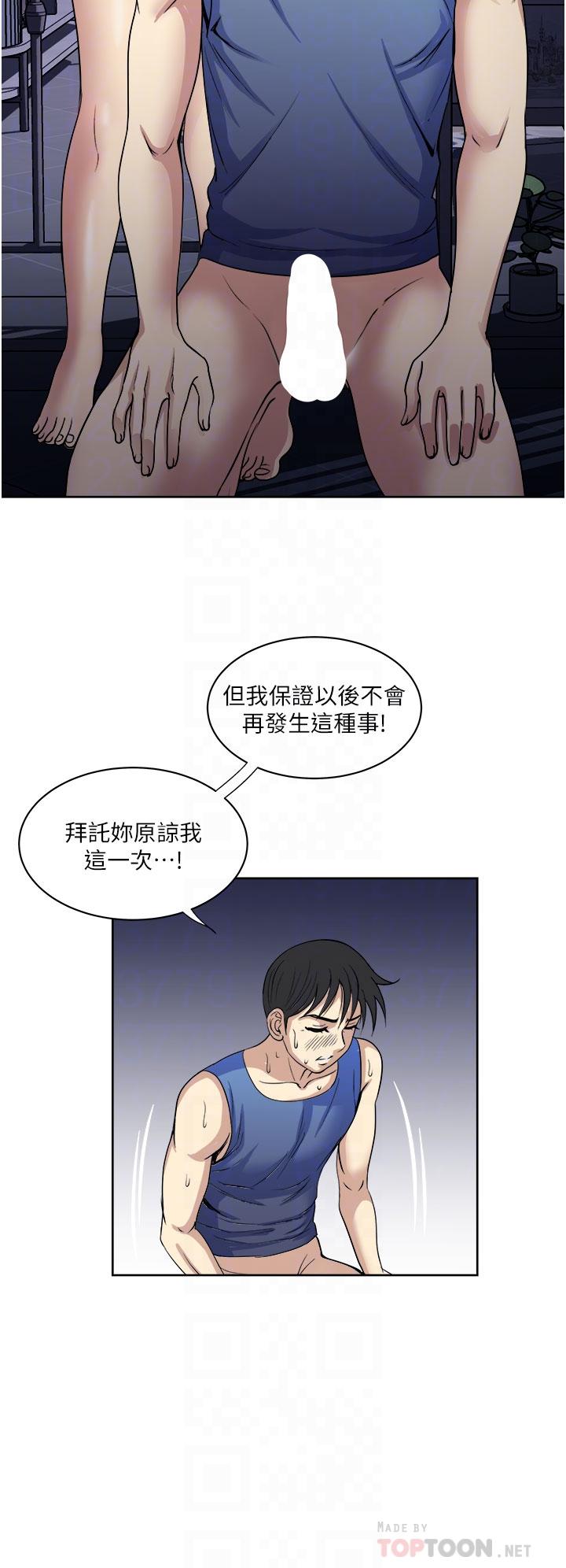 一次就好[h漫]韩漫全集-一次就好-第21話-我只對你起反應无删减无遮挡章节图片 