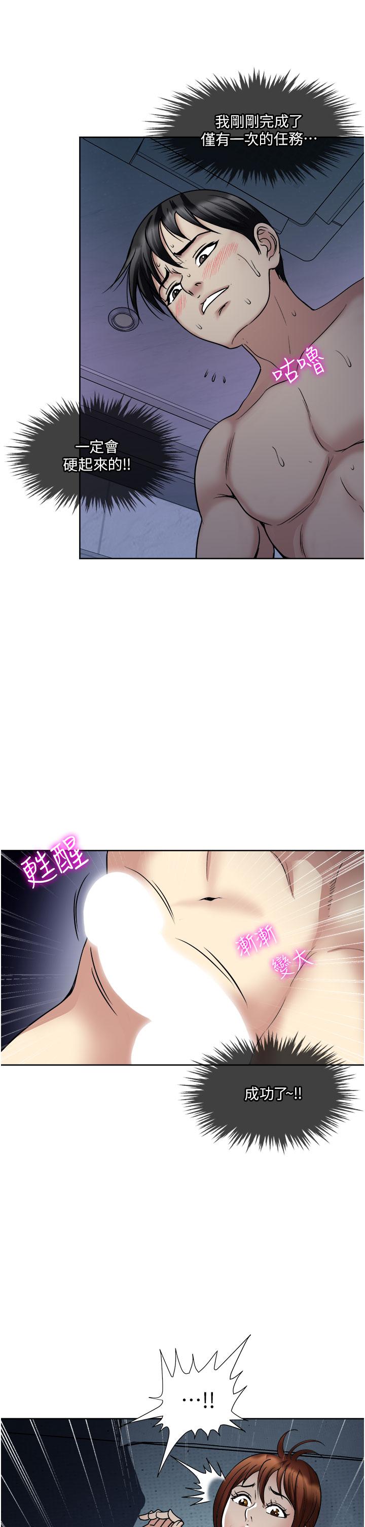 一次就好[h漫]韩漫全集-一次就好-第21話-我只對你起反應无删减无遮挡章节图片 