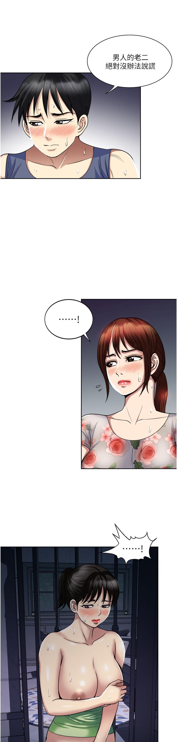 一次就好[h漫]韩漫全集-一次就好-第21話-我只對你起反應无删减无遮挡章节图片 