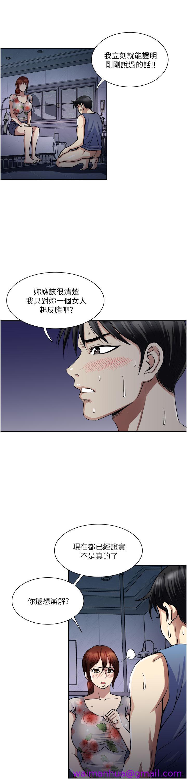 一次就好[h漫]韩漫全集-一次就好-第21話-我只對你起反應无删减无遮挡章节图片 