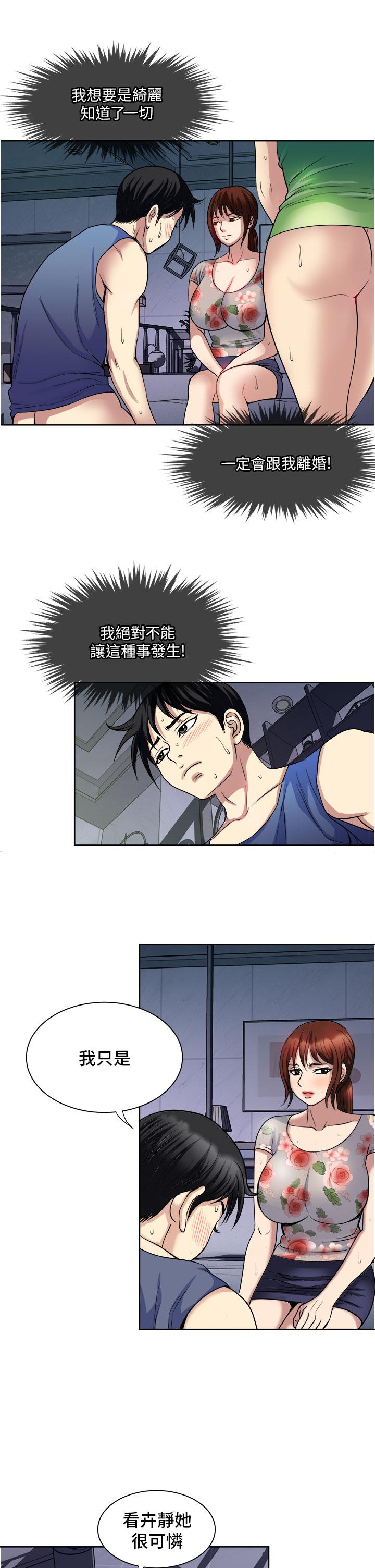 一次就好[h漫]韩漫全集-一次就好-第21話-我只對你起反應无删减无遮挡章节图片 