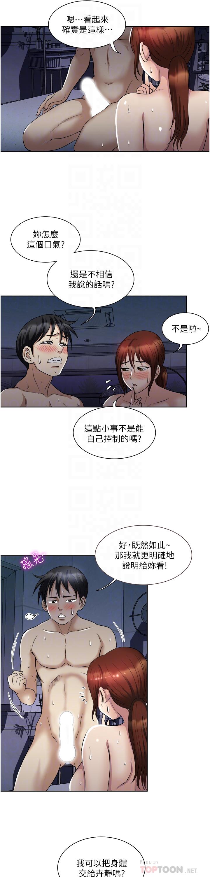 一次就好[h漫]韩漫全集-一次就好-第22話-測試真假的性愛无删减无遮挡章节图片 