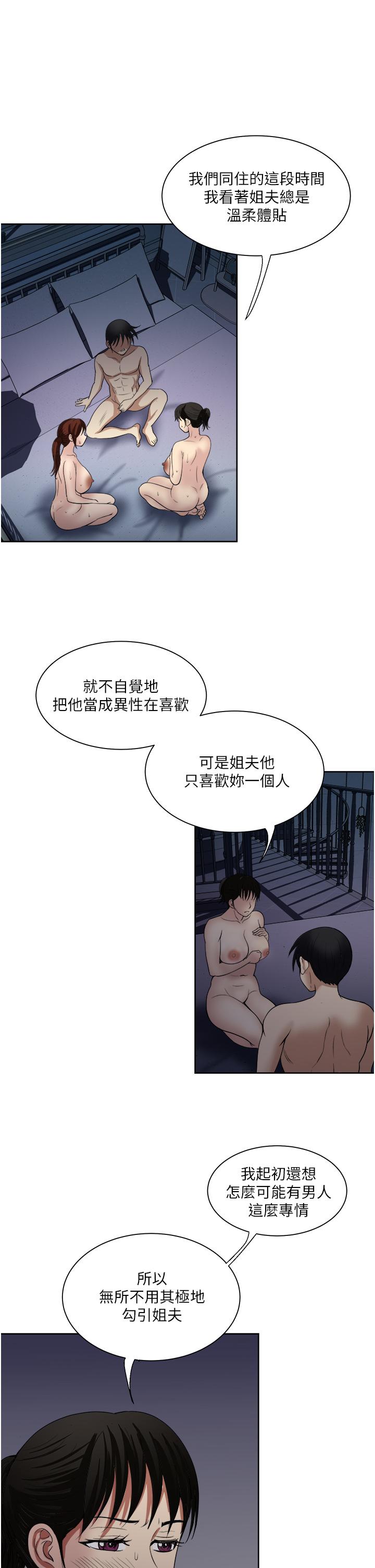 一次就好[h漫]韩漫全集-一次就好-第22話-測試真假的性愛无删减无遮挡章节图片 