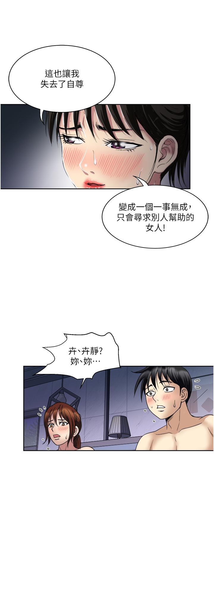 一次就好[h漫]韩漫全集-一次就好-第22話-測試真假的性愛无删减无遮挡章节图片 