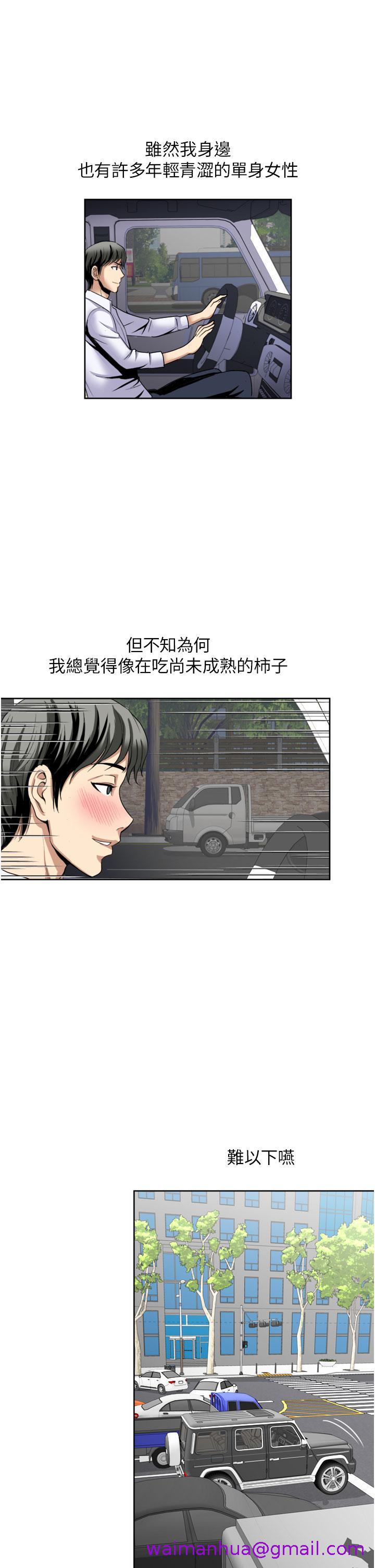 一次就好[h漫]韩漫全集-一次就好-第23話-可以插深一點嗎无删减无遮挡章节图片 