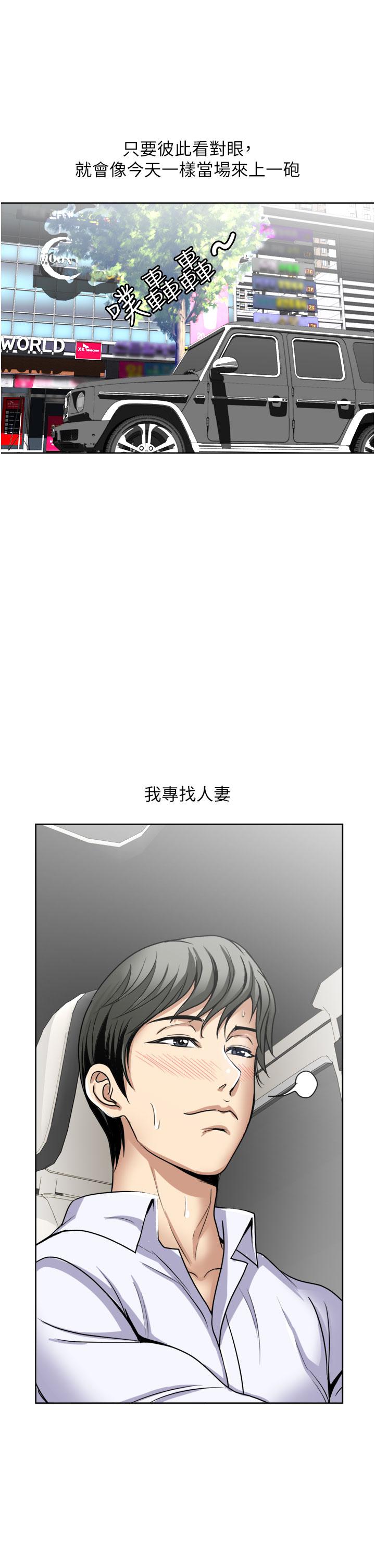 一次就好[h漫]韩漫全集-一次就好-第23話-可以插深一點嗎无删减无遮挡章节图片 