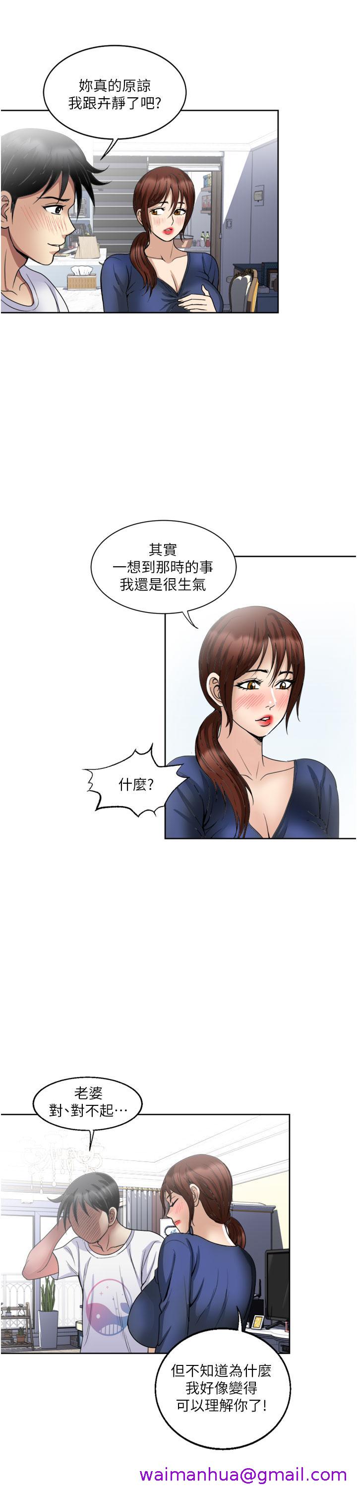 一次就好[h漫]韩漫全集-一次就好-第23話-可以插深一點嗎无删减无遮挡章节图片 