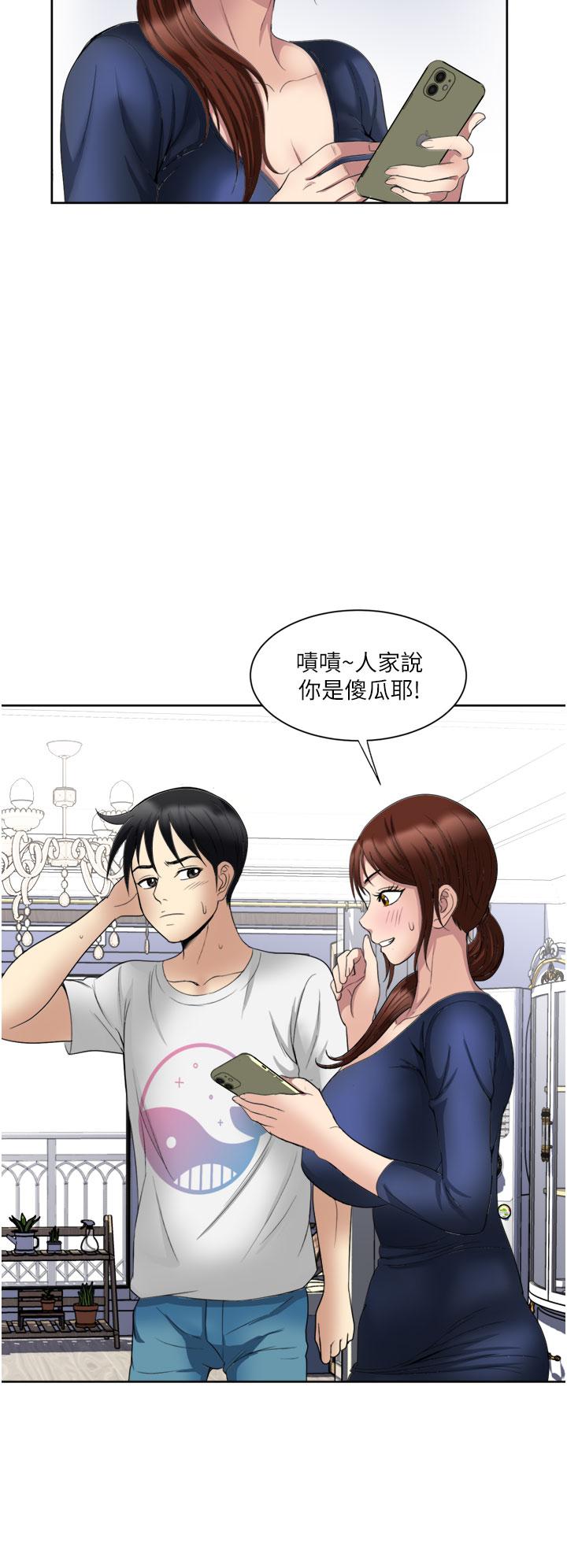 一次就好[h漫]韩漫全集-一次就好-第23話-可以插深一點嗎无删减无遮挡章节图片 