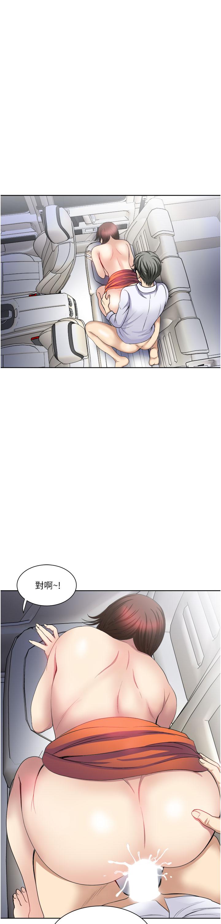 一次就好[h漫]韩漫全集-一次就好-第23話-可以插深一點嗎无删减无遮挡章节图片 